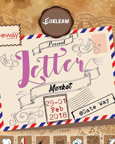 EiiKLEAW ตอน Letter Market Zipevent