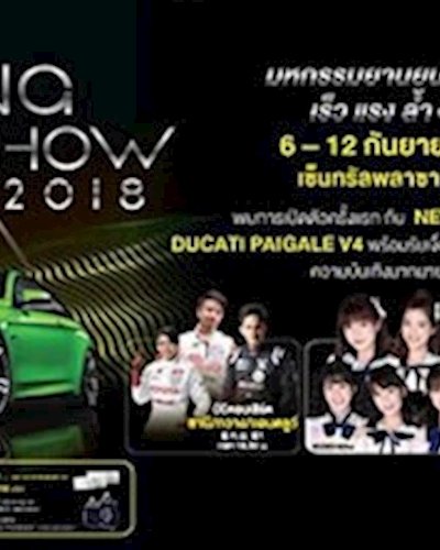 Rayong Motor Show 2018 Zipevent