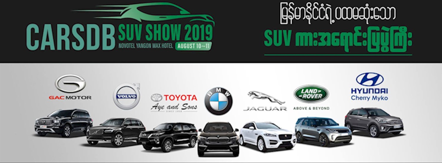 CarsDB SUV Show 2019 Zipevent