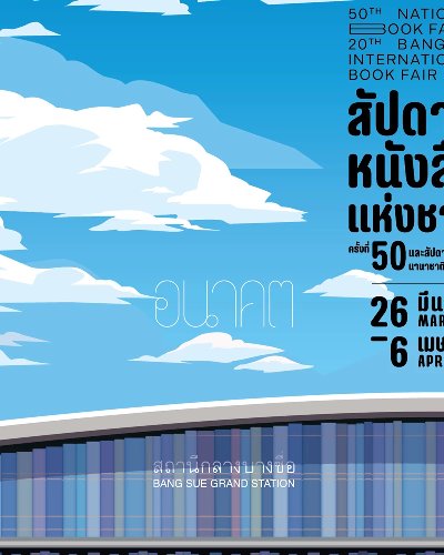50th National Book Fair & 20th Bangkok International Book Fair 2022 Zipevent