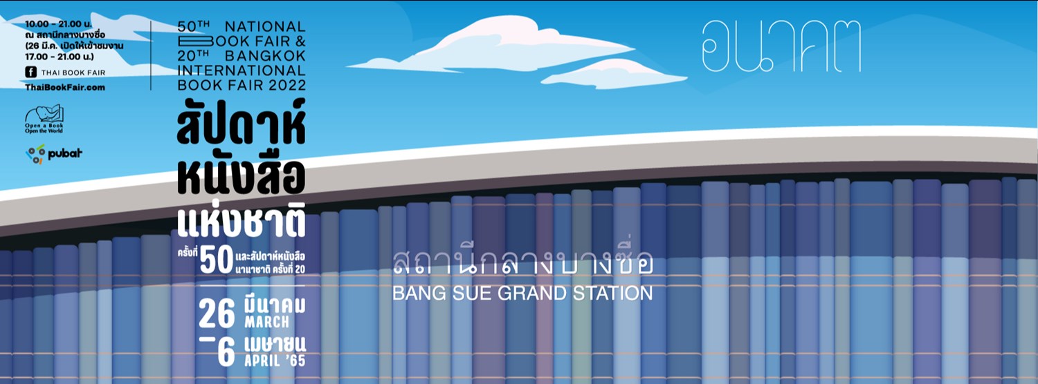 50th National Book Fair & 20th Bangkok International Book Fair 2022 Zipevent