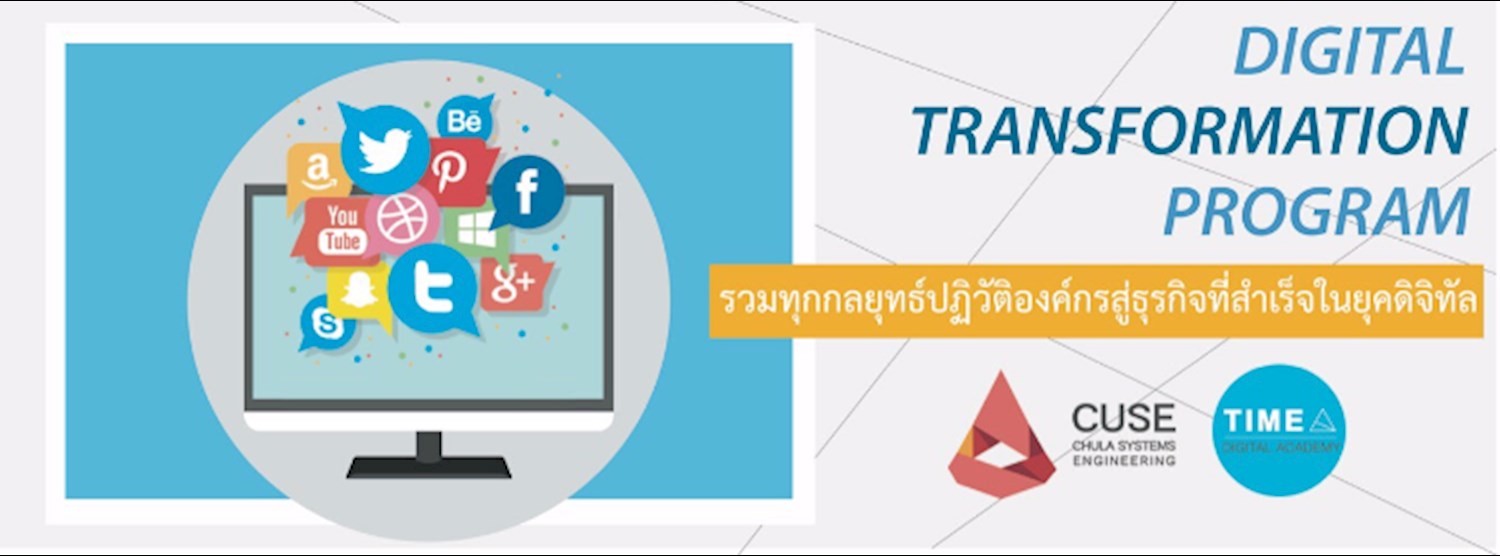 Digital Transformation Program Zipevent