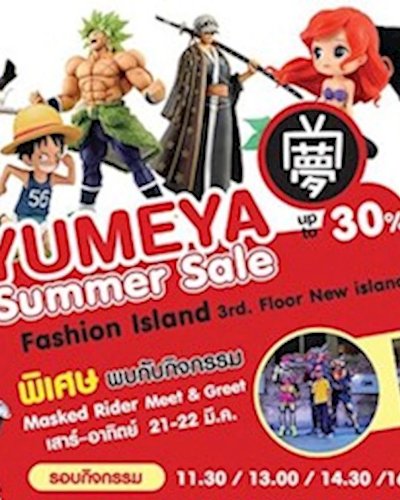 Yumeya Summer Sale Zipevent