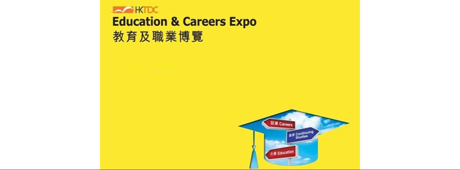 Hong Kong Education & Careers Expo Zipevent