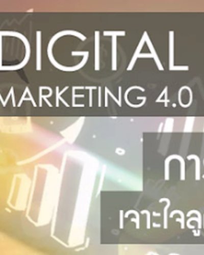 Life Transformation with Digital Marketing 4.0 Zipevent