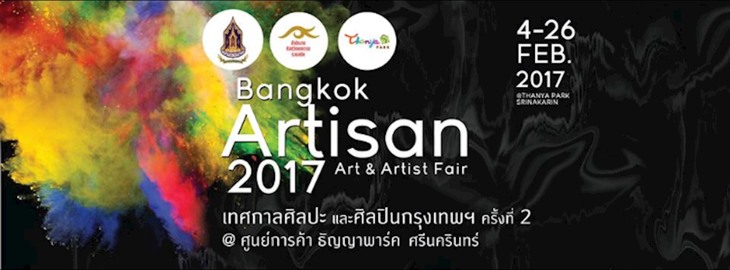 Bangkok Artisan 2017 เทศกาลศิลปะ และศิลปินกรุงเทพฯ ครั้งที่ 2 Zipevent