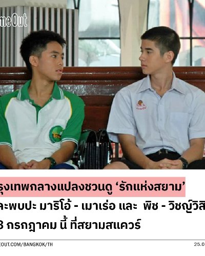 กรุงเทพกลางแปลง Zipevent