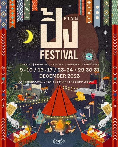 ปิ้ง FESTIVAL Zipevent