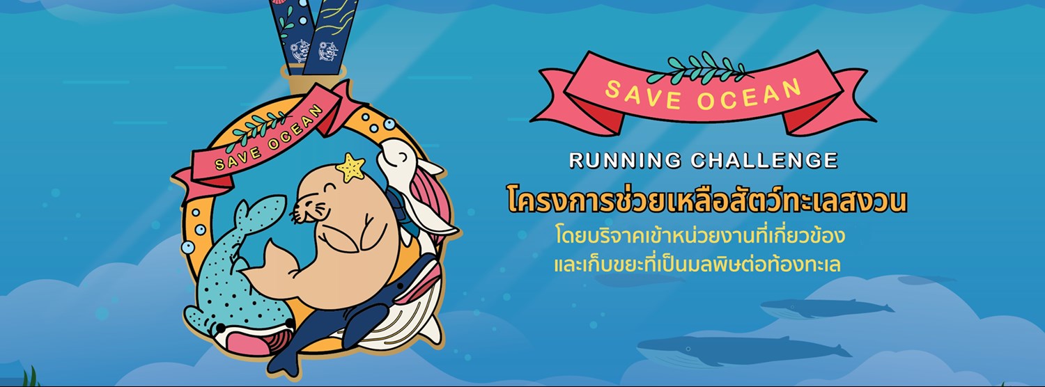 Save The Ocean Virtual Run Zipevent
