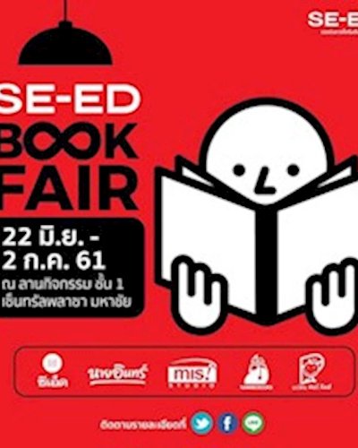 Se-ed Book Fair Zipevent