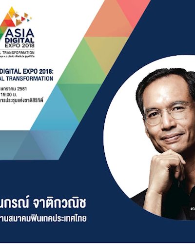 ASIA Digital EXPO 2018 : International Conference Zipevent