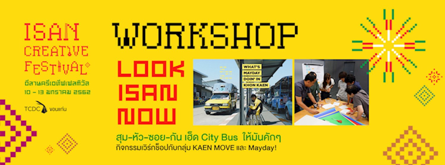 “LOOK ISAN NOW: สุม-หัว-ซอย-กัน เฮ็ด City Bus  ให้มันคักๆ”  Zipevent