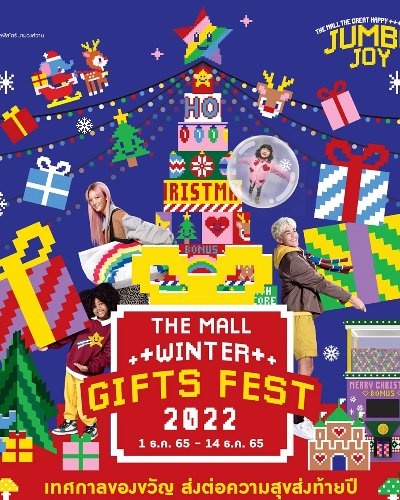 M LIFESTORE WINTER GIFTS FEST 2022 Zipevent