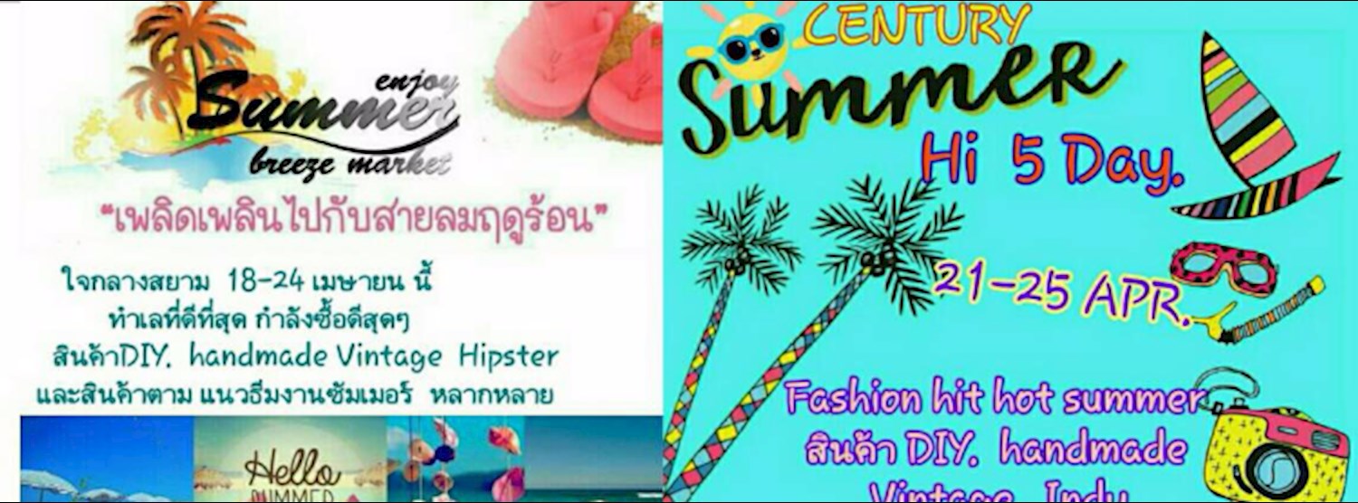 Century summer hi 5 Day  Zipevent