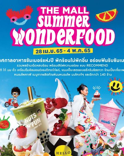 The Mall SUMMER WONDERFOOD @ท่าพระ Zipevent