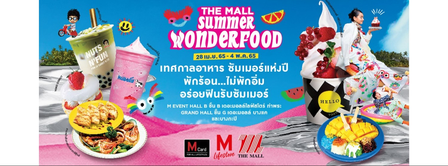 The Mall SUMMER WONDERFOOD @ท่าพระ Zipevent