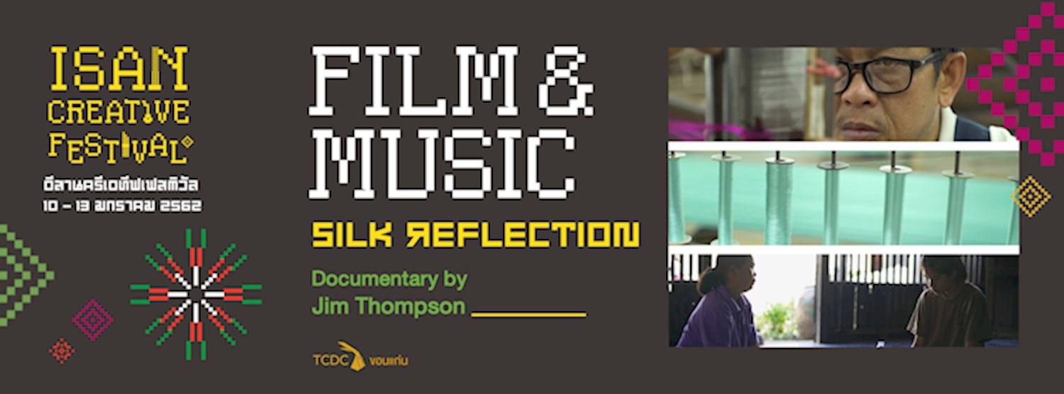 ภาพยนตร์สารคดี “Silk Reflection” โดย Jim Thompson Zipevent