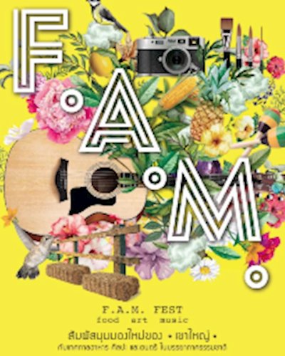 FAM FEST ณ.Midwinter เขาใหญ่ Zipevent