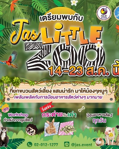 JAS LITTLE ZOO Zipevent