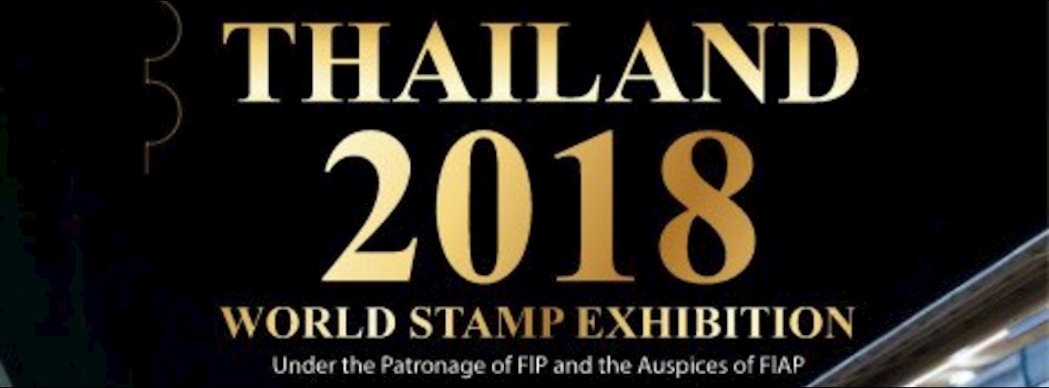 งานแสตมป์ระดับโลก 2018 Zipevent
