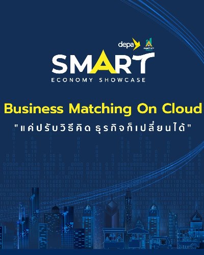 Smart Economy Business Matching On Cloud Zipevent