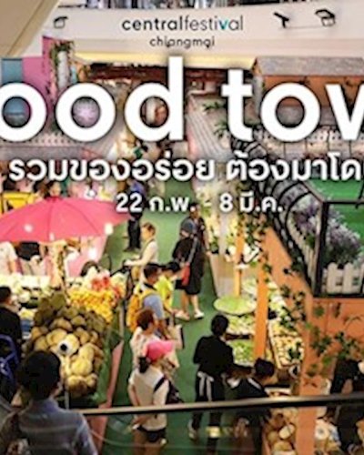 Food Town Zipevent