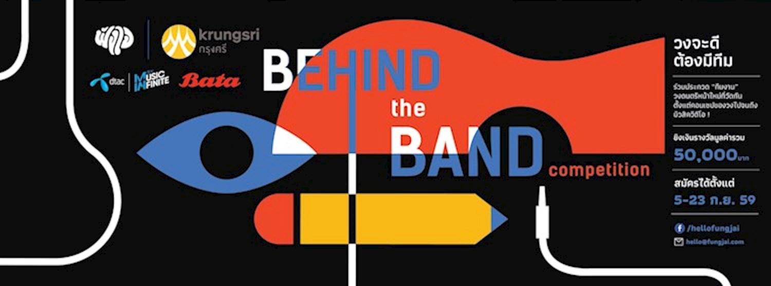 Krungsri Behind The Band Competition - Workshop Zipevent