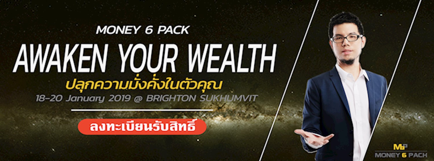 Awaken Your Wealth - ปลุกความมั่งคั่งในตัวคุณ Zipevent