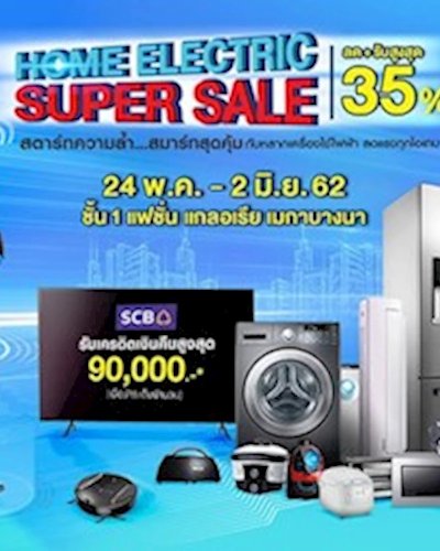 Home Electric Super Sale Zipevent