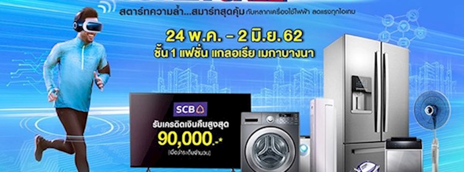 Home Electric Super Sale Zipevent