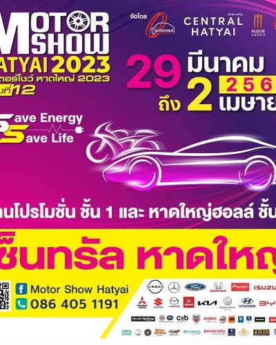 MOTOR SHOW HATYAI 2023 ครั้งที่ 12 Zipevent