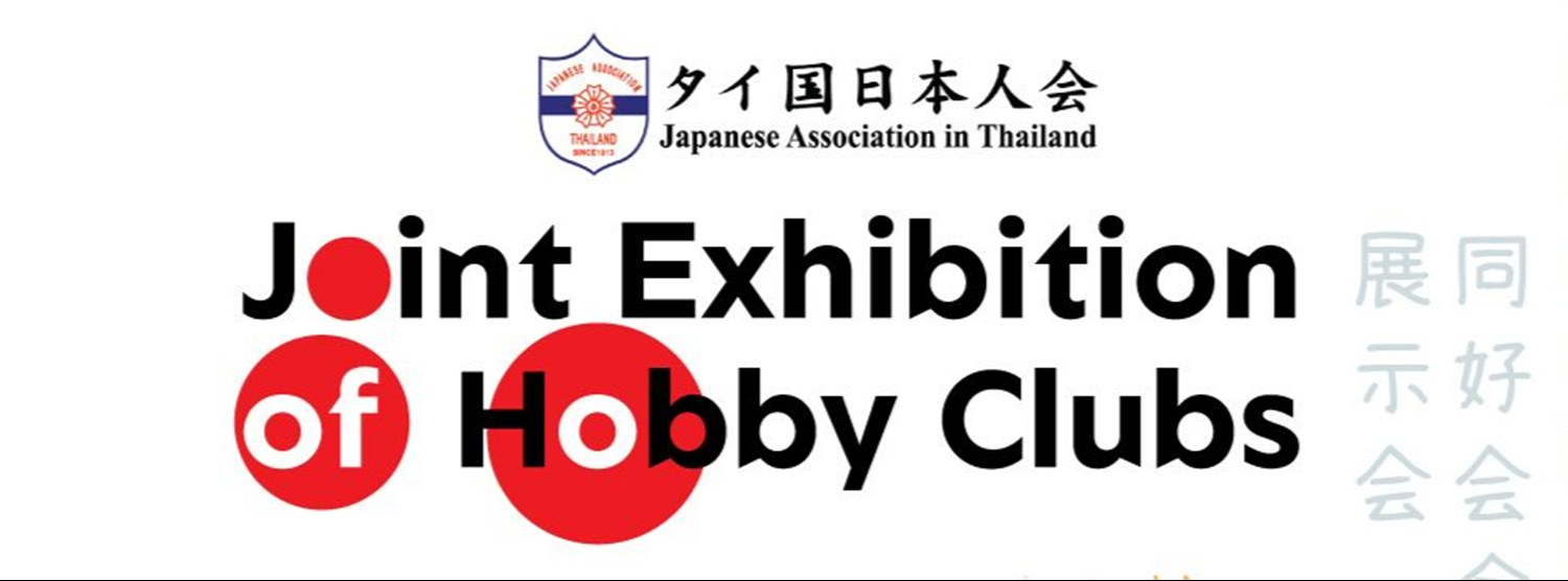 Joint Exhibition of Hobby Clubs of the Japanese Association in Thailand Zipevent