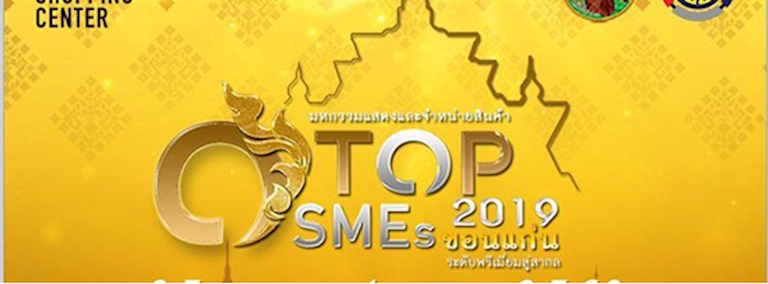 OTOP SMEs ขอนแก่น 2019 Zipevent