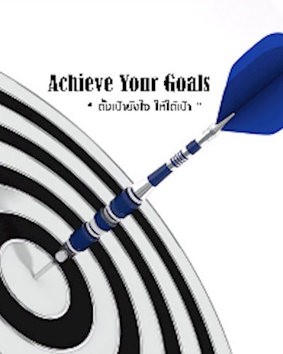 สัมมนา Achieve Your Goals Zipevent