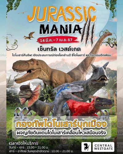 JURASSIC MANIA Zipevent