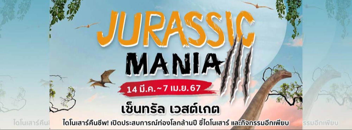 JURASSIC MANIA Zipevent