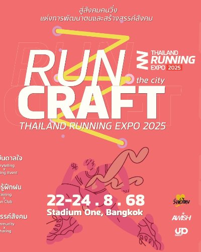 Thailand Running Expo 2025 Zipevent