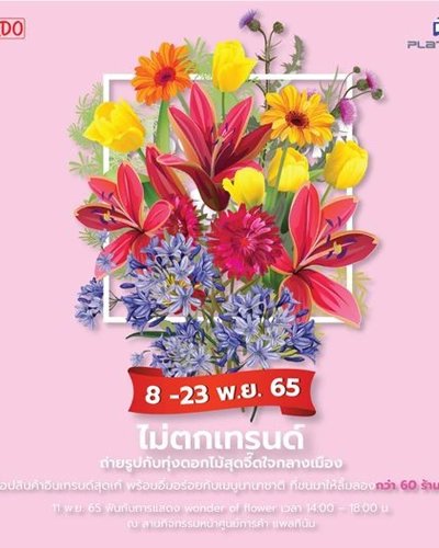 Flower Fest Zipevent