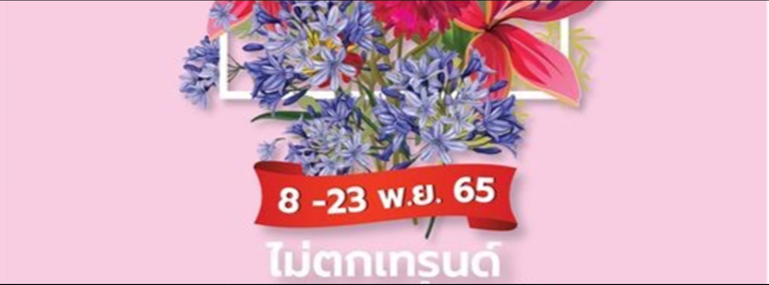 Flower Fest Zipevent