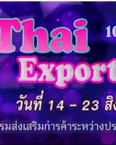 Thai Export Fair Zipevent