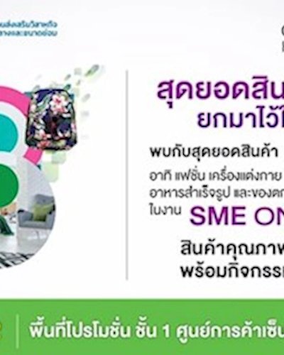 SME One Fest 2019 Zipevent