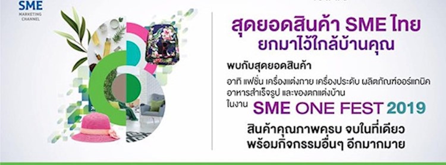 SME One Fest 2019 Zipevent