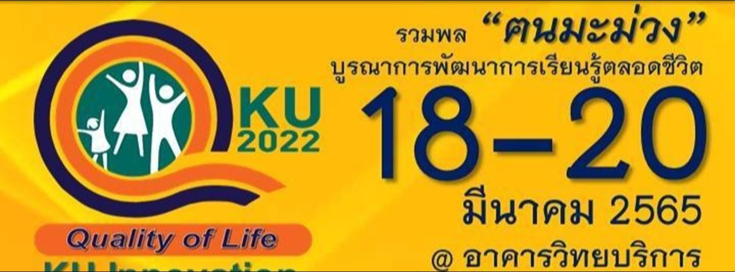 ฅนมะม่วง Zipevent