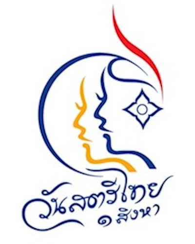 วันสตรีไทย ก้าวไกลด้วยพระบารมี Zipevent