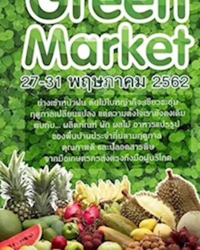 Green Market Zipevent