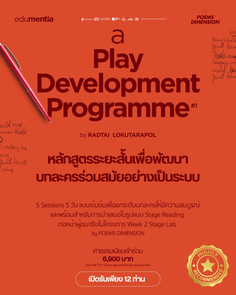 edumentia by POEMS DIMENSION Presents "Writer’s Lab: A Play Development Programme #1 by Max Radtai"  Zipevent