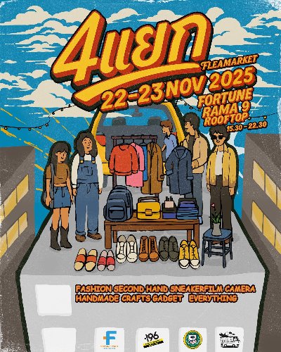 4 แยก Flea Market Zipevent