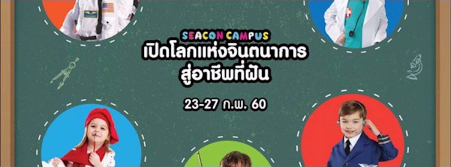 SEACON CAMPUS Zipevent