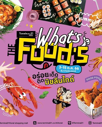 What The Food อร่อยเด็ดติดมิชลีนไกด์ Zipevent