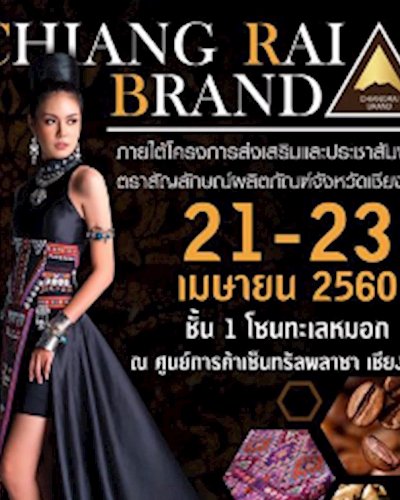 CHIANGRAI BRAND Zipevent